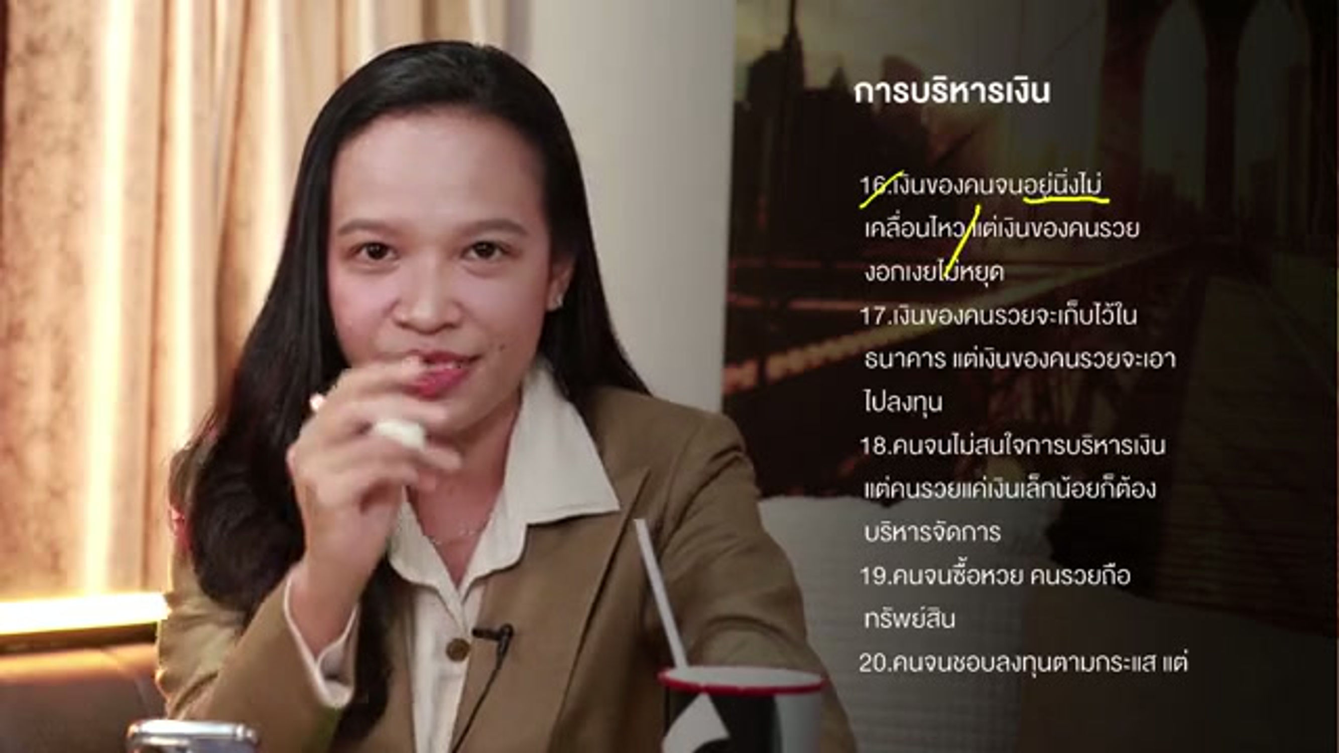 17 วิชา จับอะไรก็เป็นเงิน